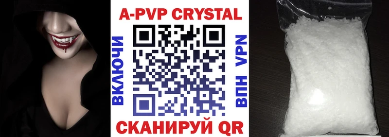Alpha-PVP СК КРИС  нарко площадка наркотические препараты  Ивдель  KRAKEN ТОР 