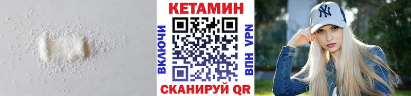 Кетамин ketamine Ивдель