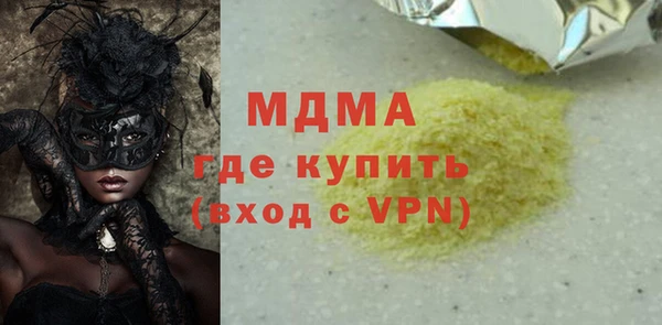 молекула духа Горно-Алтайск