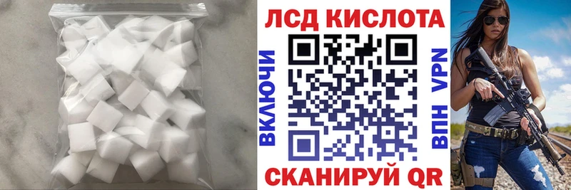 купить закладку  KRAKEN ссылки  ЛСД экстази кислота  Ивдель 