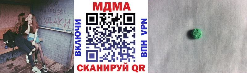 МДМА Molly  купить наркотик  Ивдель 