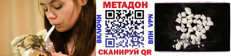 Метадон VHQ  Ивдель 